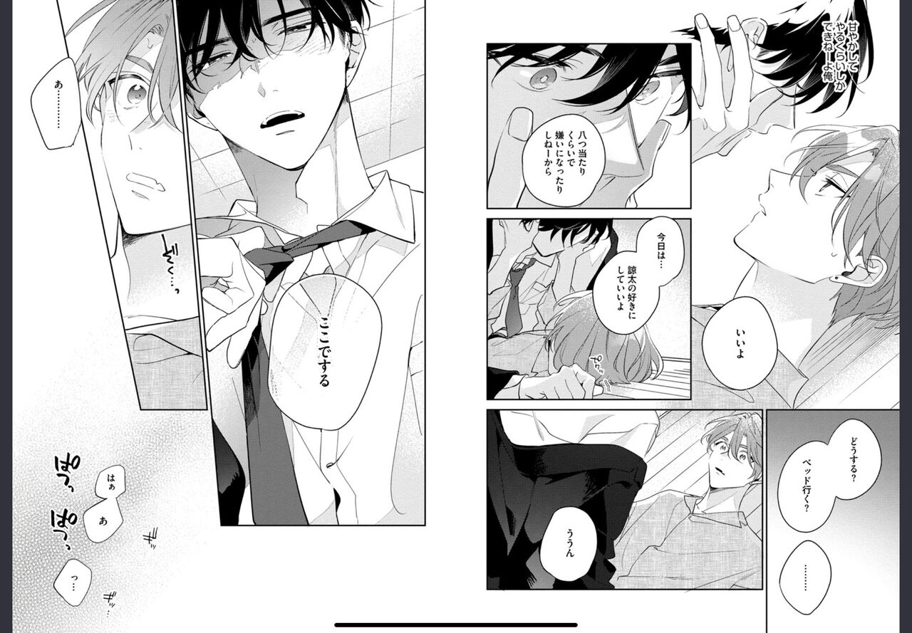 Osananajimi ja Gaman Dekinai 2 - Page 35
