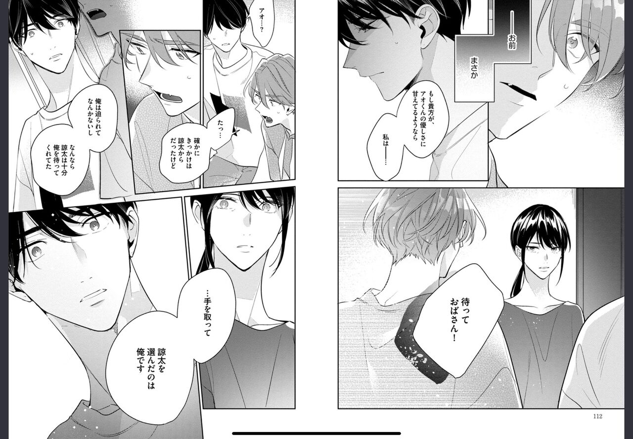 Osananajimi ja Gaman Dekinai 2 - Page 57