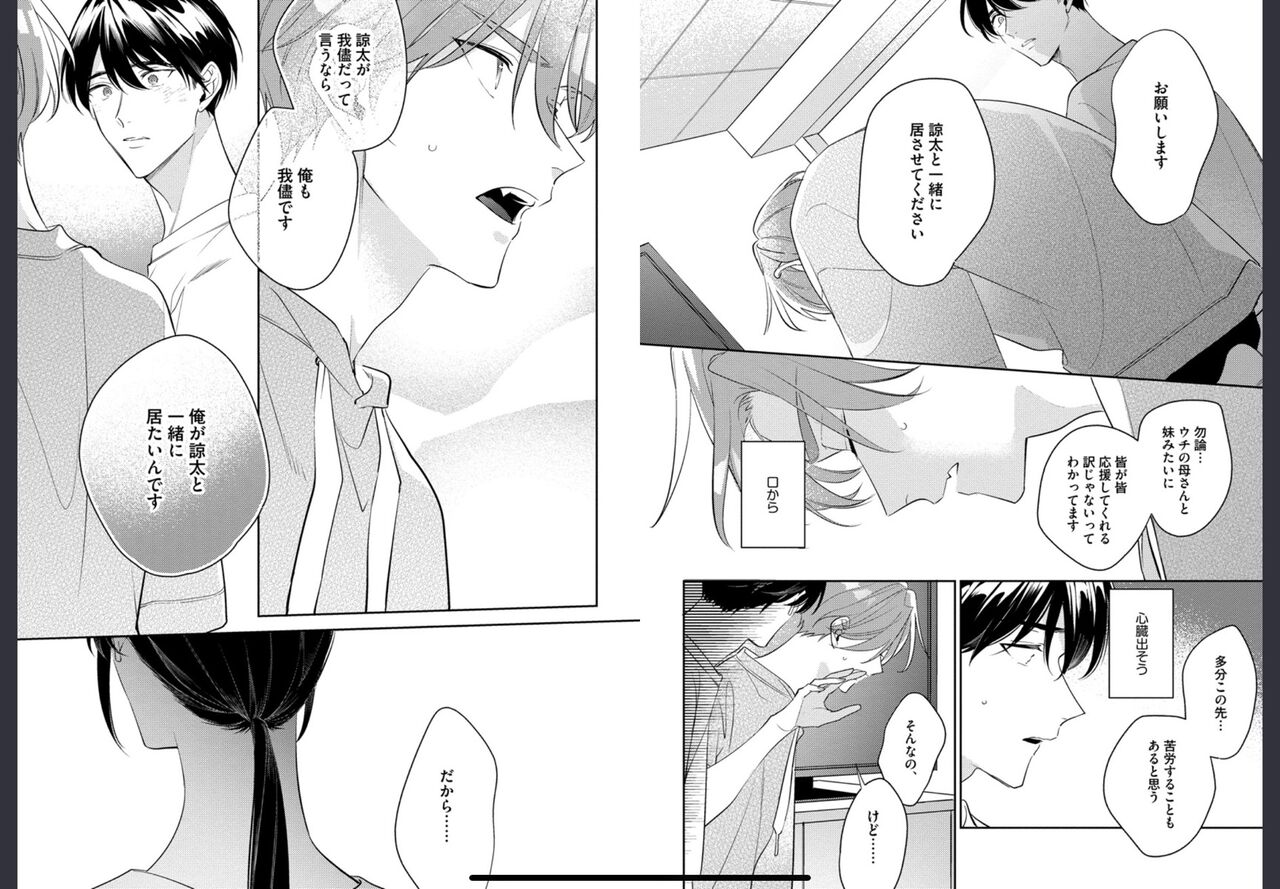 Osananajimi ja Gaman Dekinai 2 - Page 58