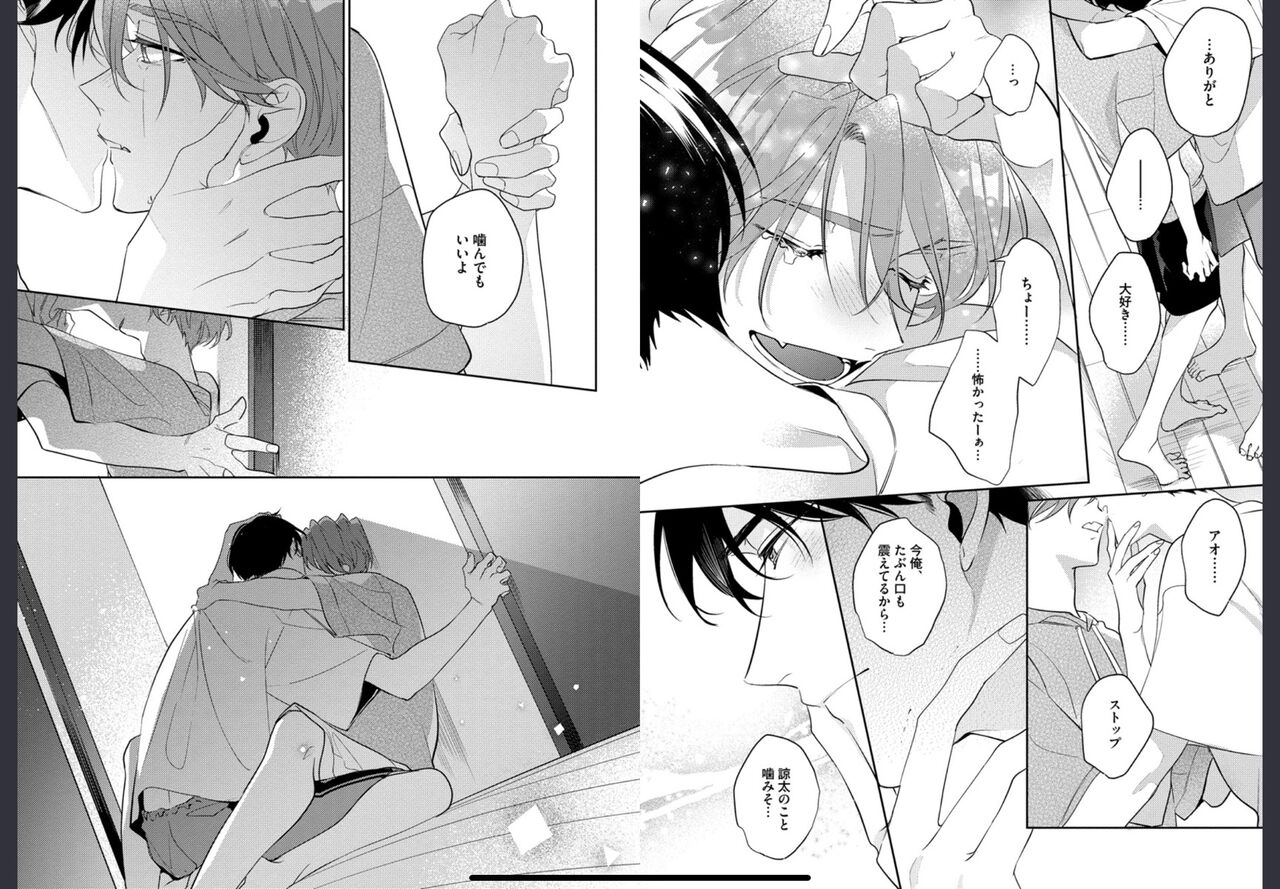 Osananajimi ja Gaman Dekinai 2 - Page 64