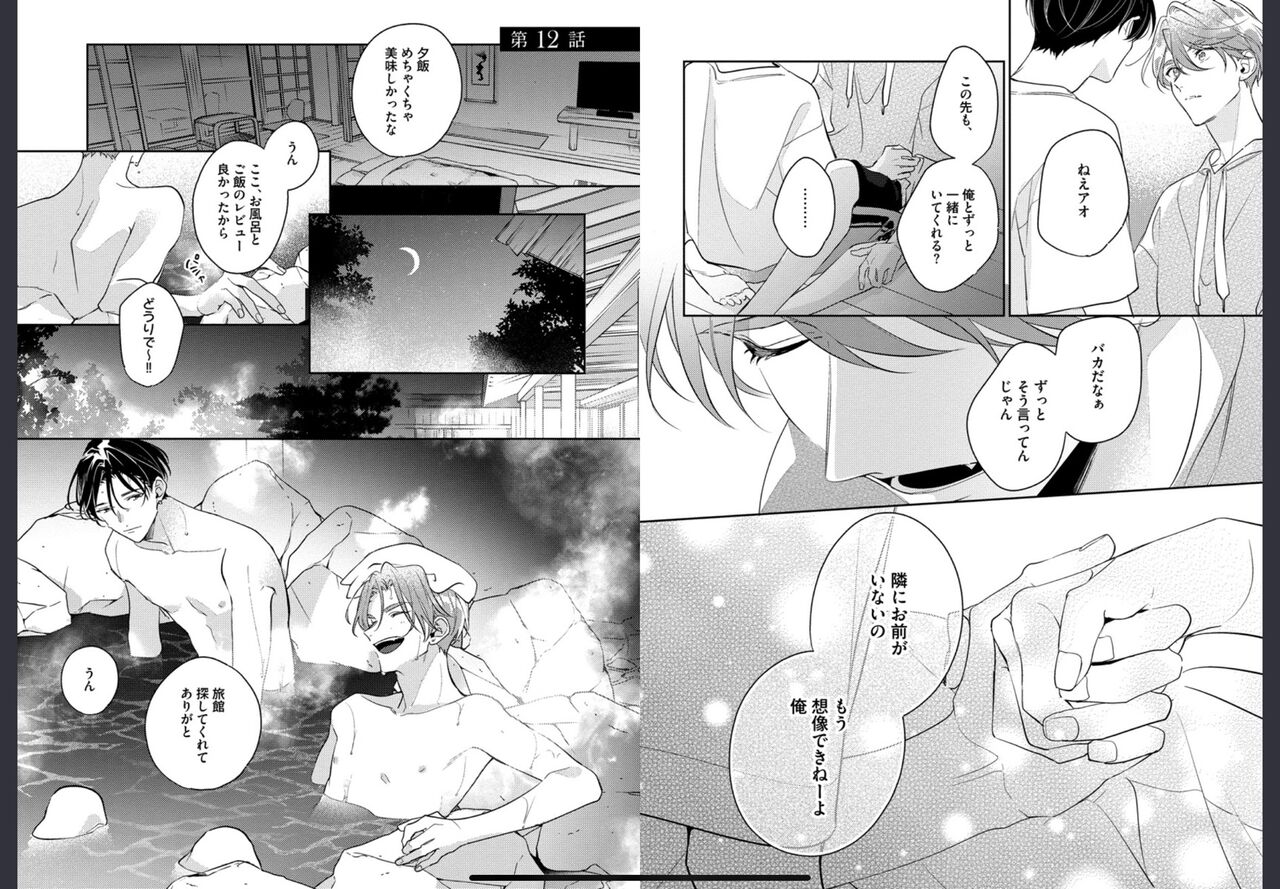 Osananajimi ja Gaman Dekinai 2 - Page 67