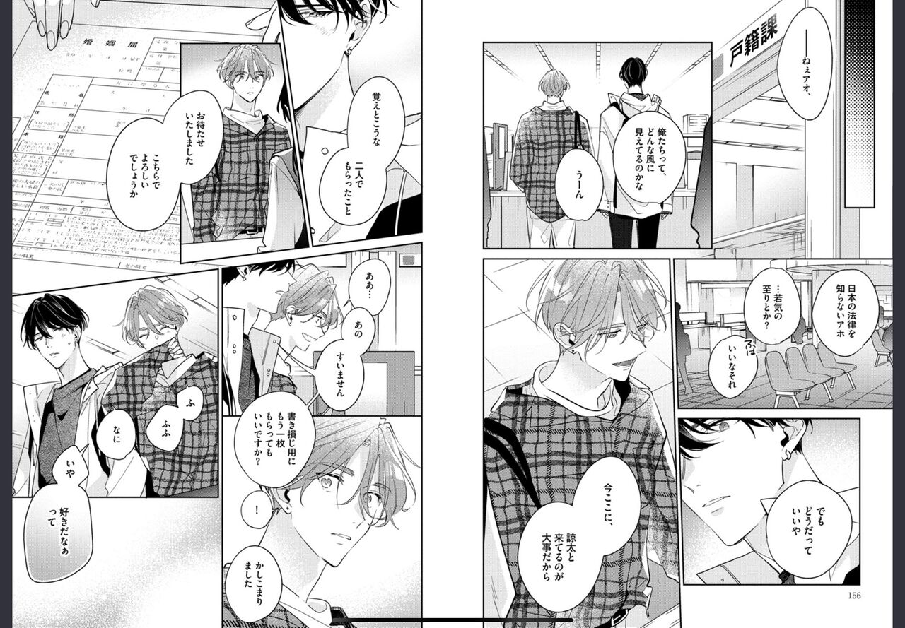 Osananajimi ja Gaman Dekinai 2 - Page 79