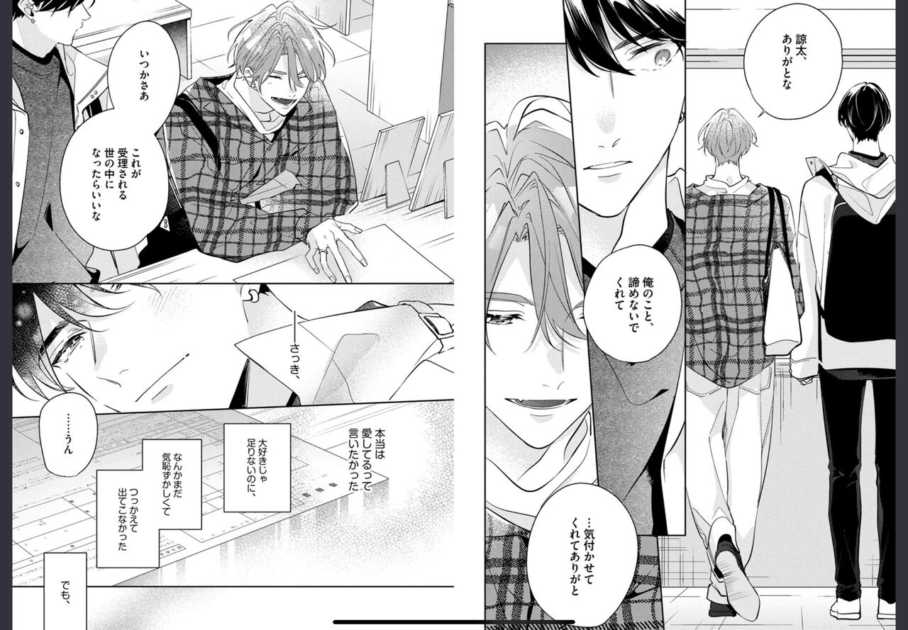 Osananajimi ja Gaman Dekinai 2 - Page 80