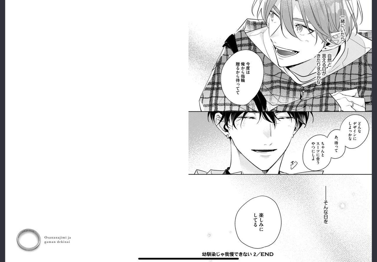 Osananajimi ja Gaman Dekinai 2 - Page 81