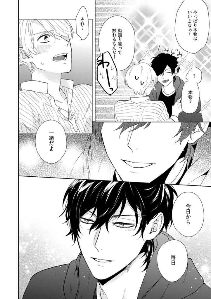 Haru made no Kyori Ge - Page 127