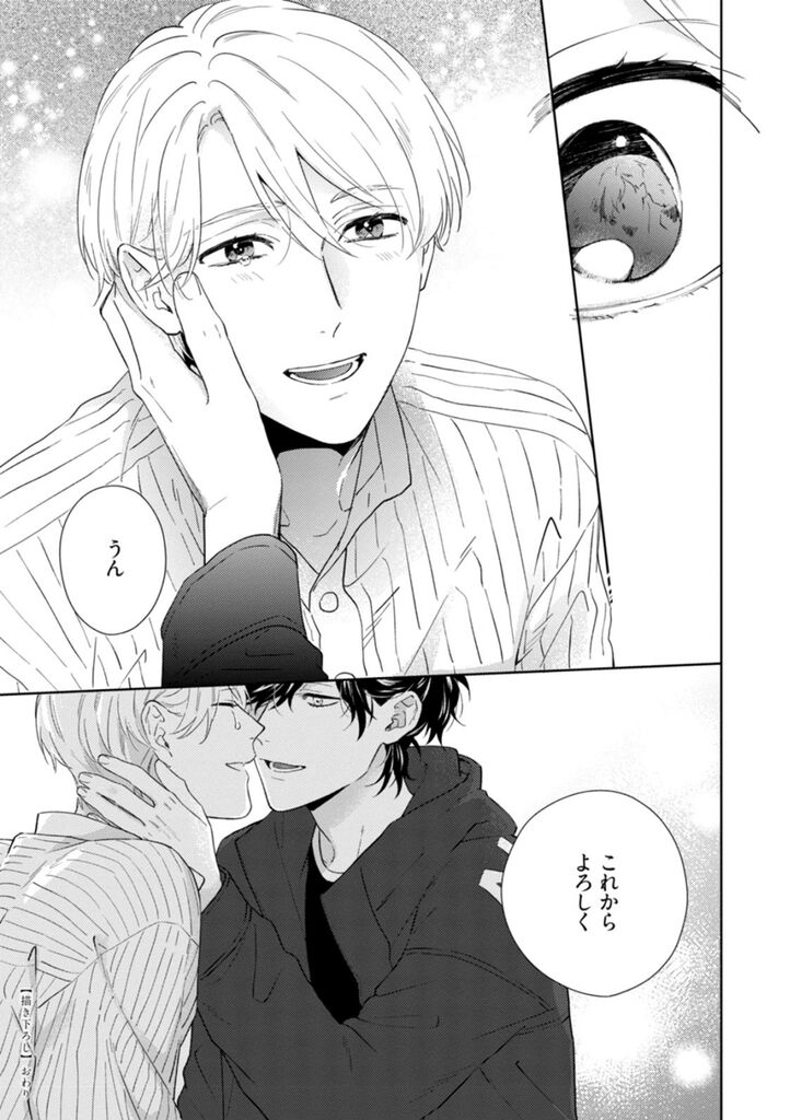 Haru made no Kyori Ge - Page 128