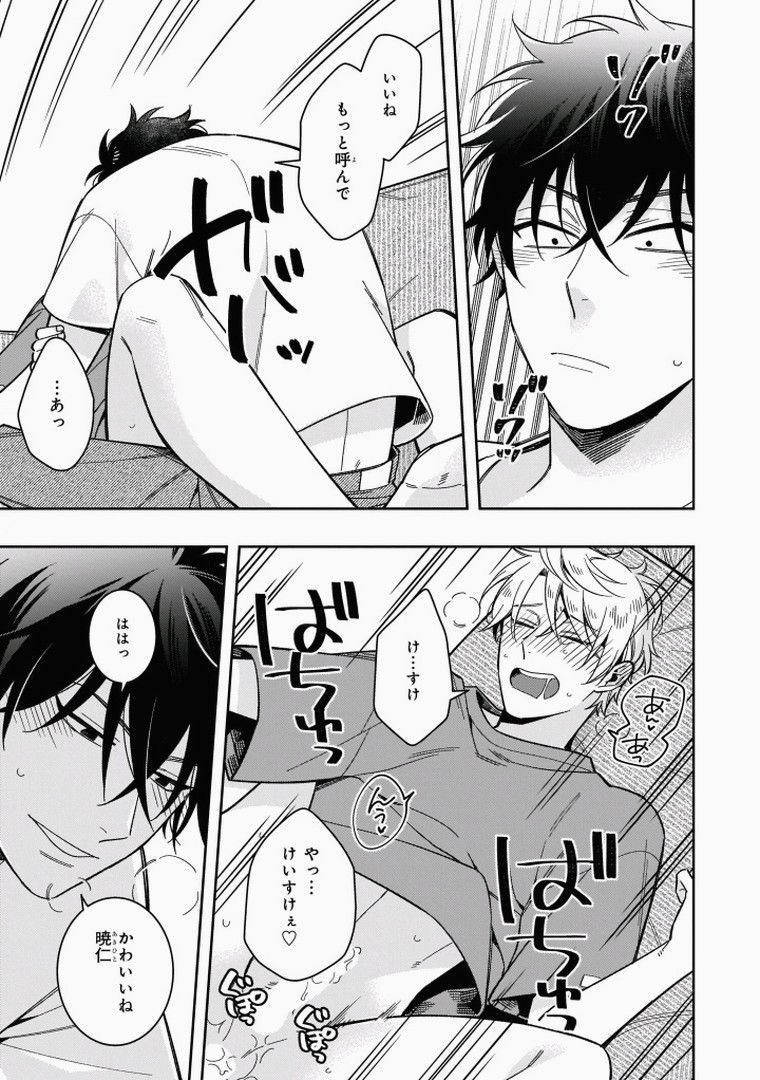 Omae to Koi nanka Zettai nai - Page 159
