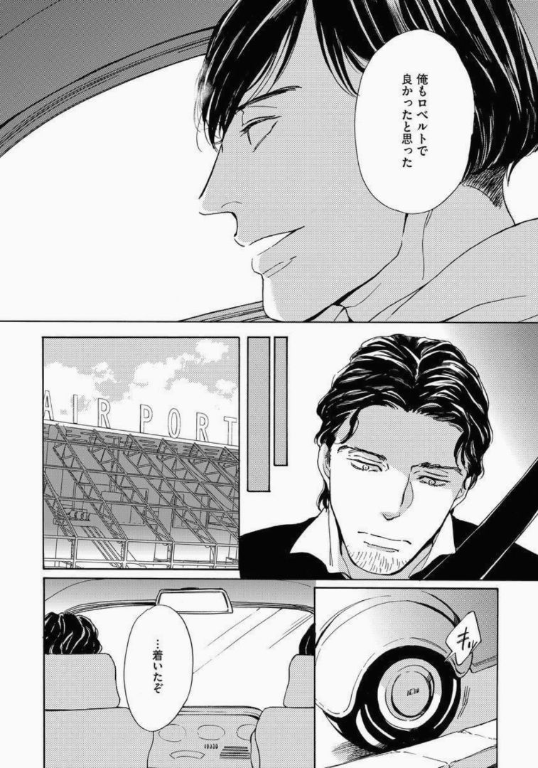 Kage to Hinata no Border Line - Page 158