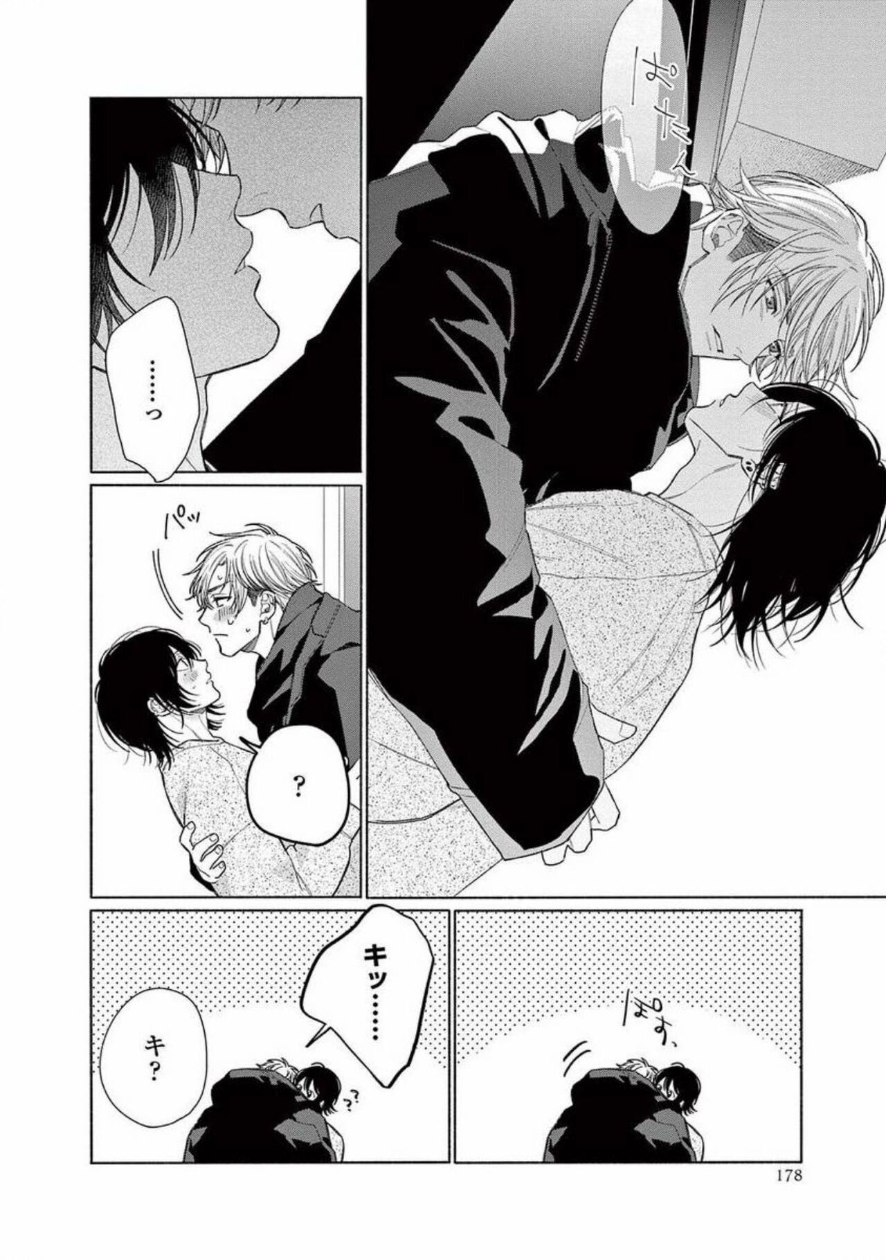 Junjou de Nani ga Warui - What's wrong with being innocent? - Page 180