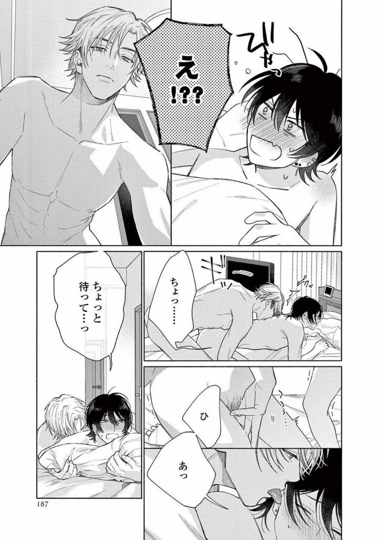 Junjou de Nani ga Warui - What's wrong with being innocent? - Page 189