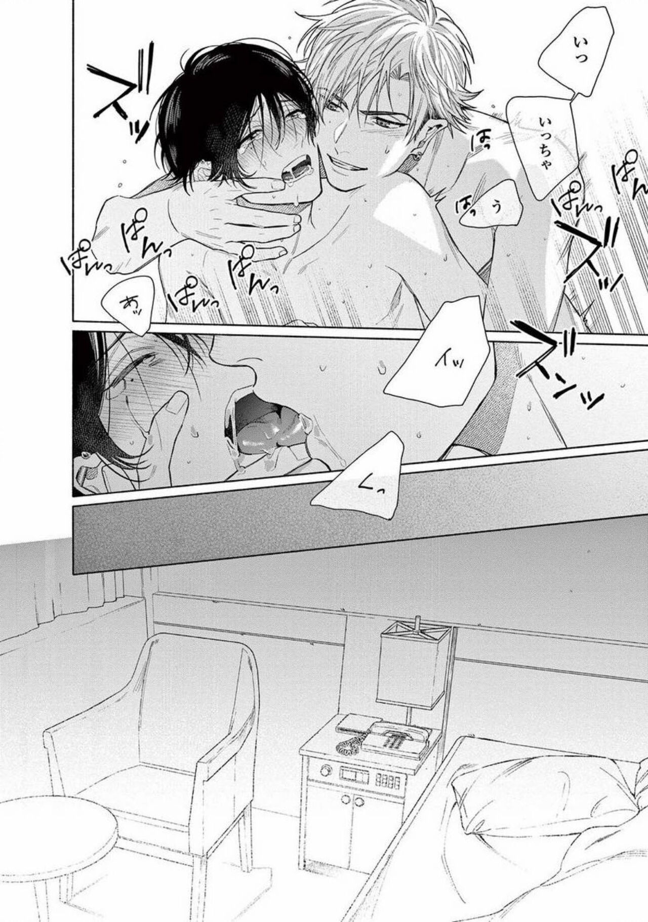 Junjou de Nani ga Warui - What's wrong with being innocent? - Page 28