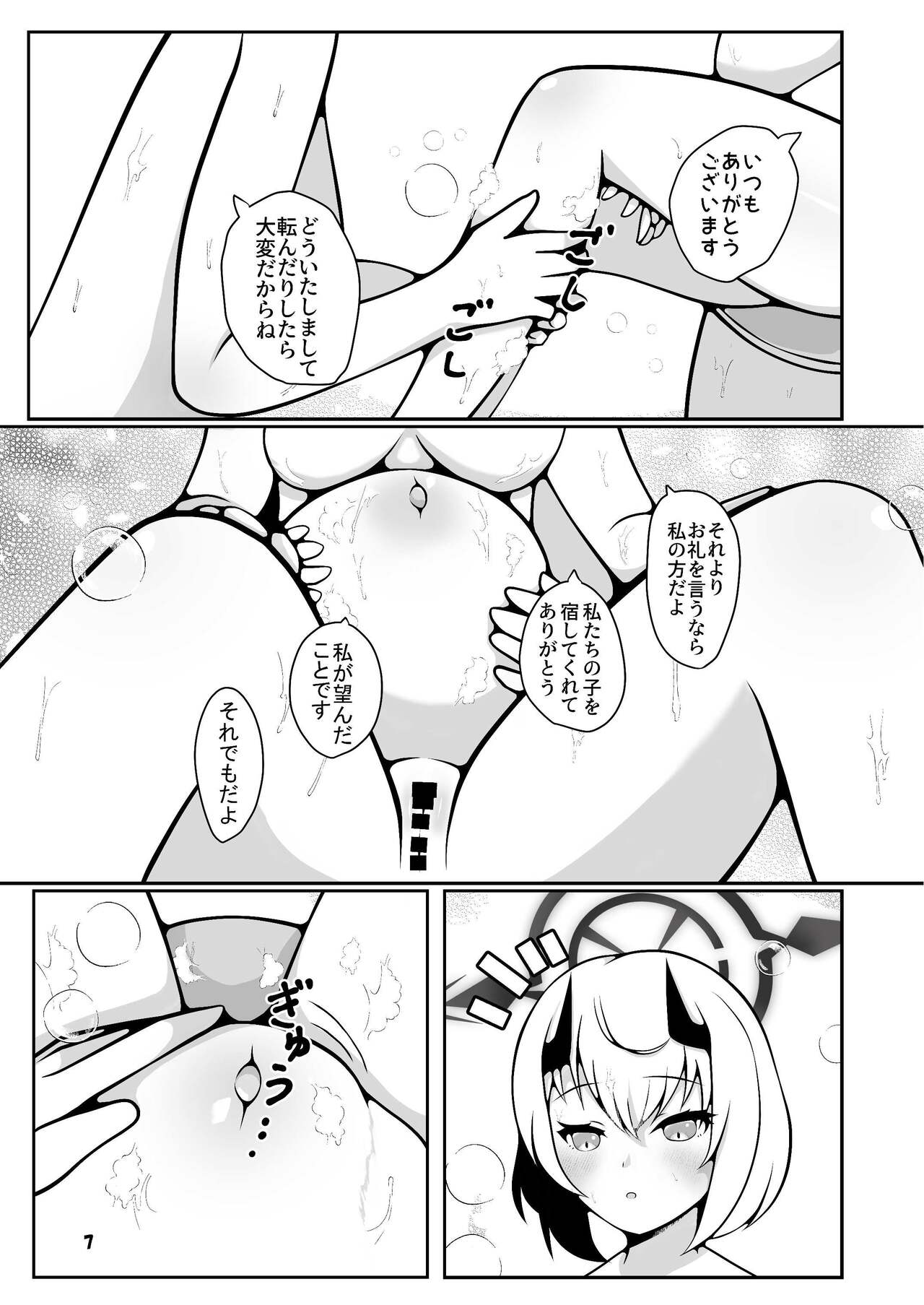 Preview page 7