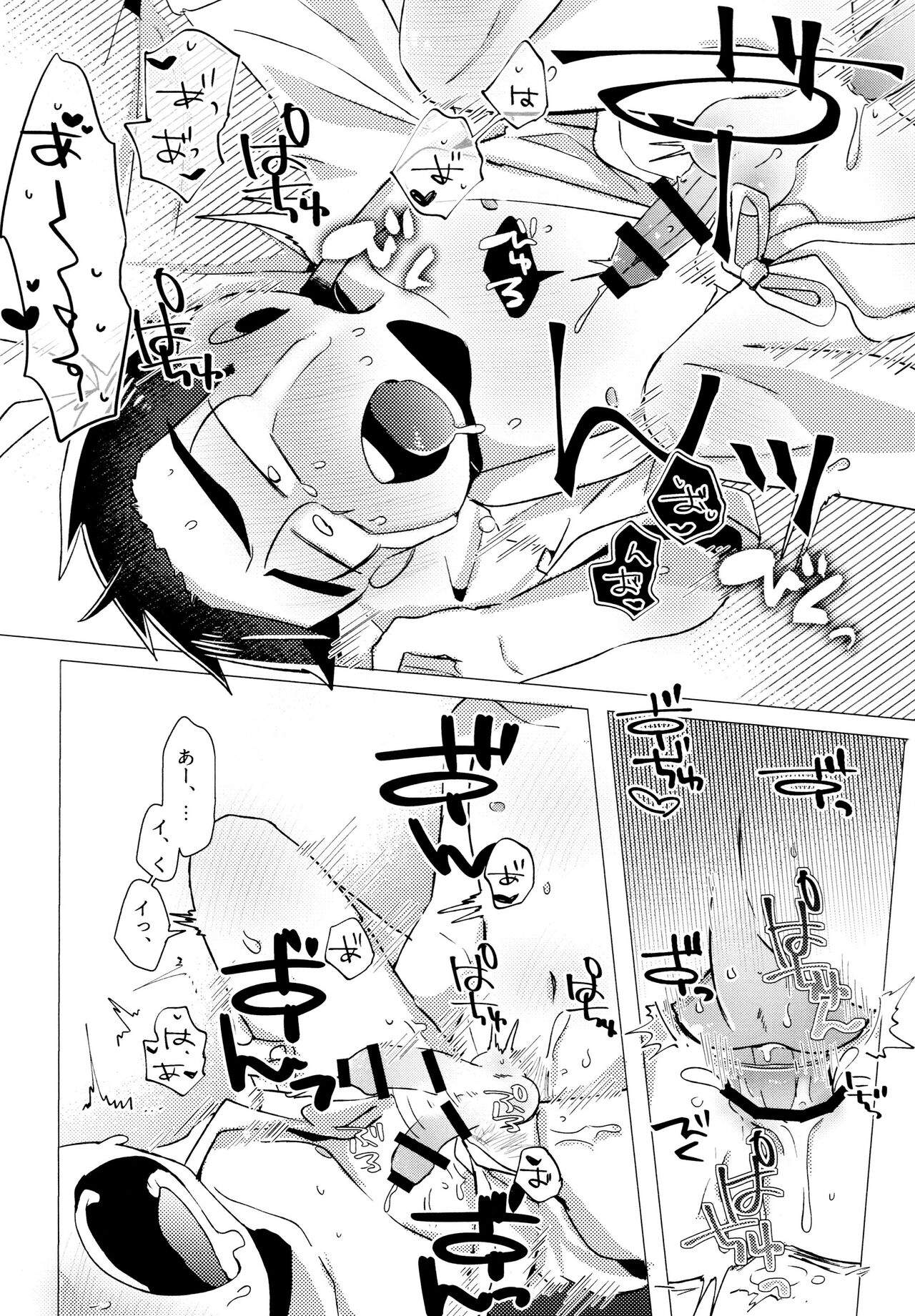 Furachina Bokura - Page 34