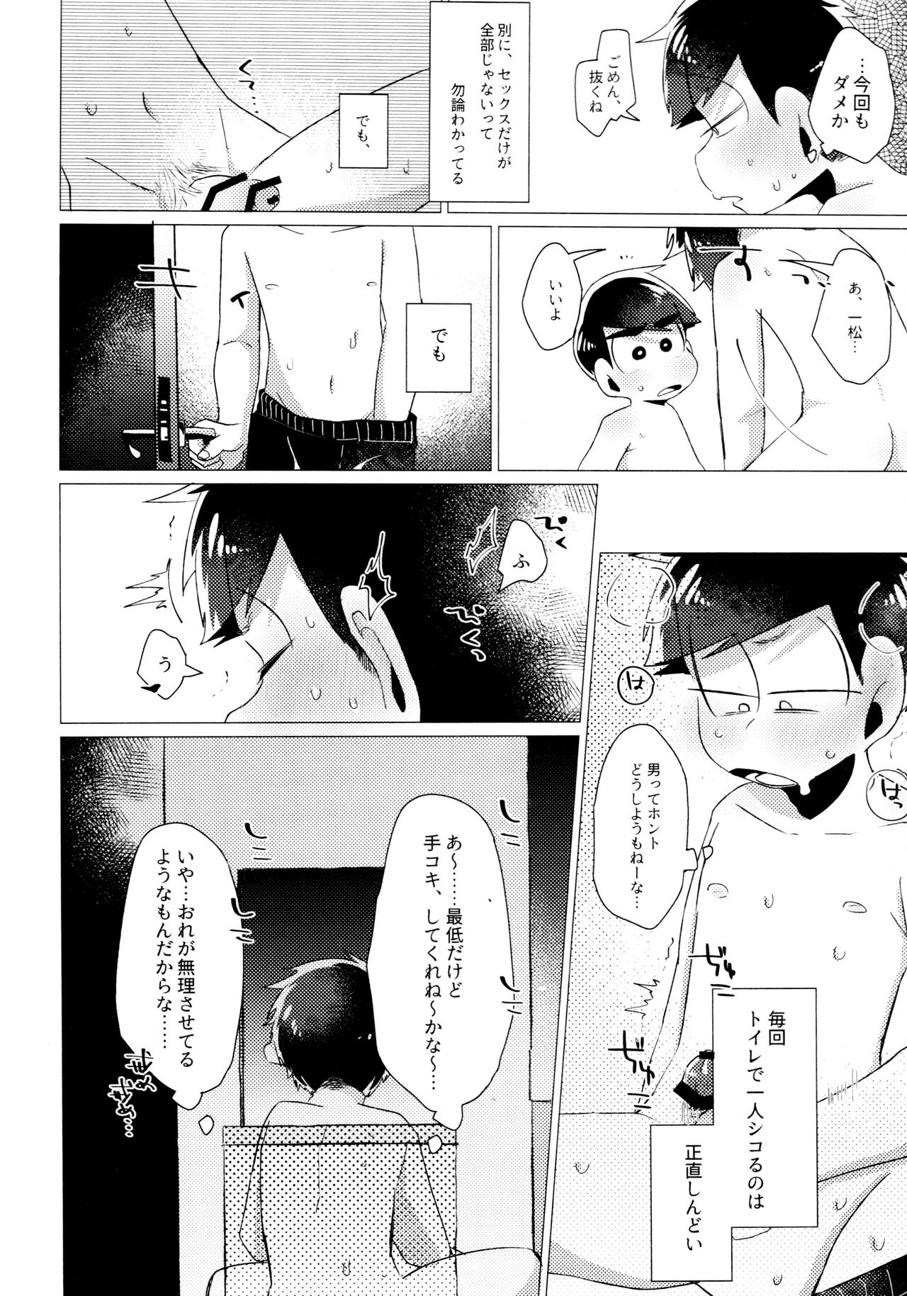 Furachina Bokura - Page 4