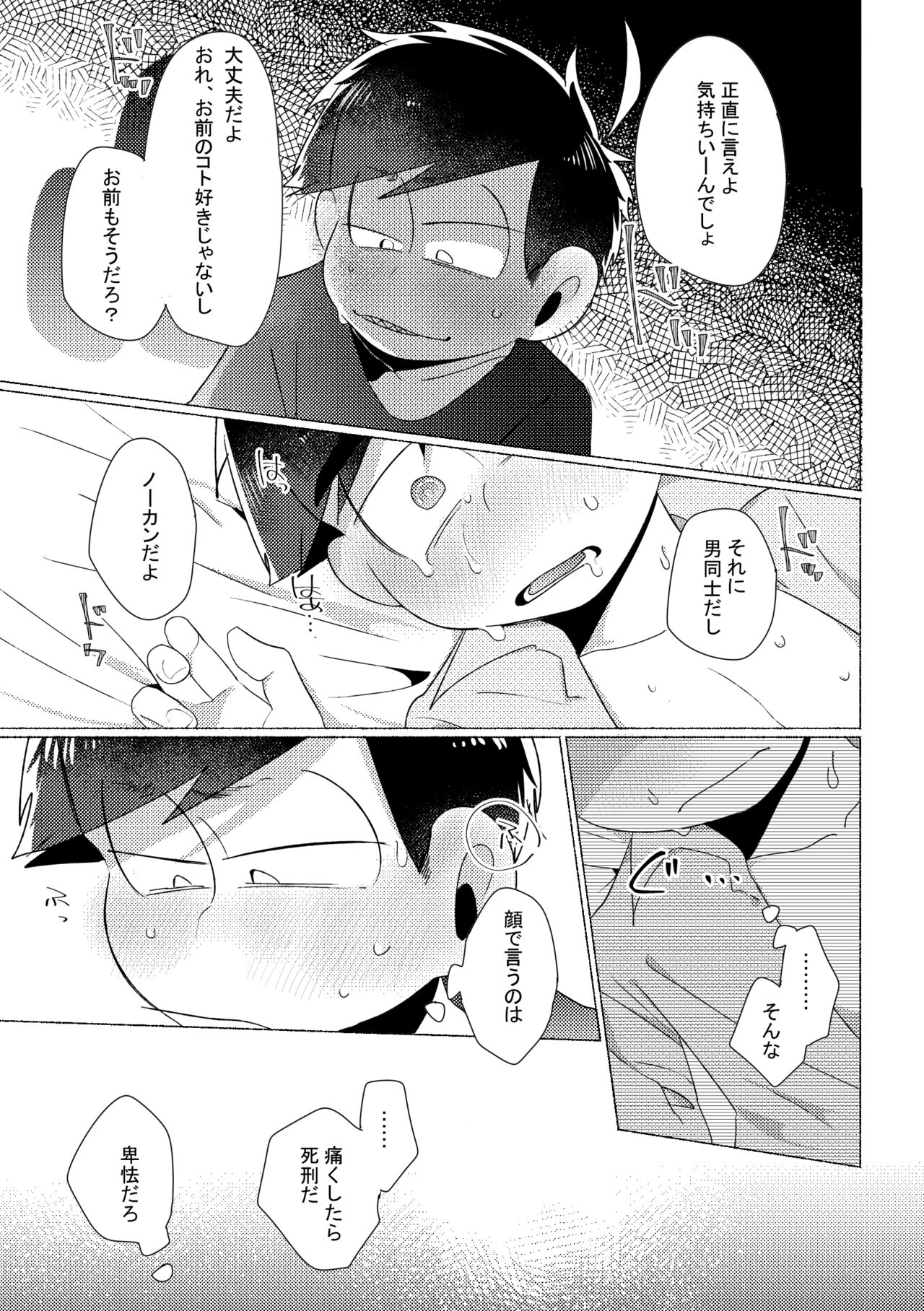 Aperitif - Page 14