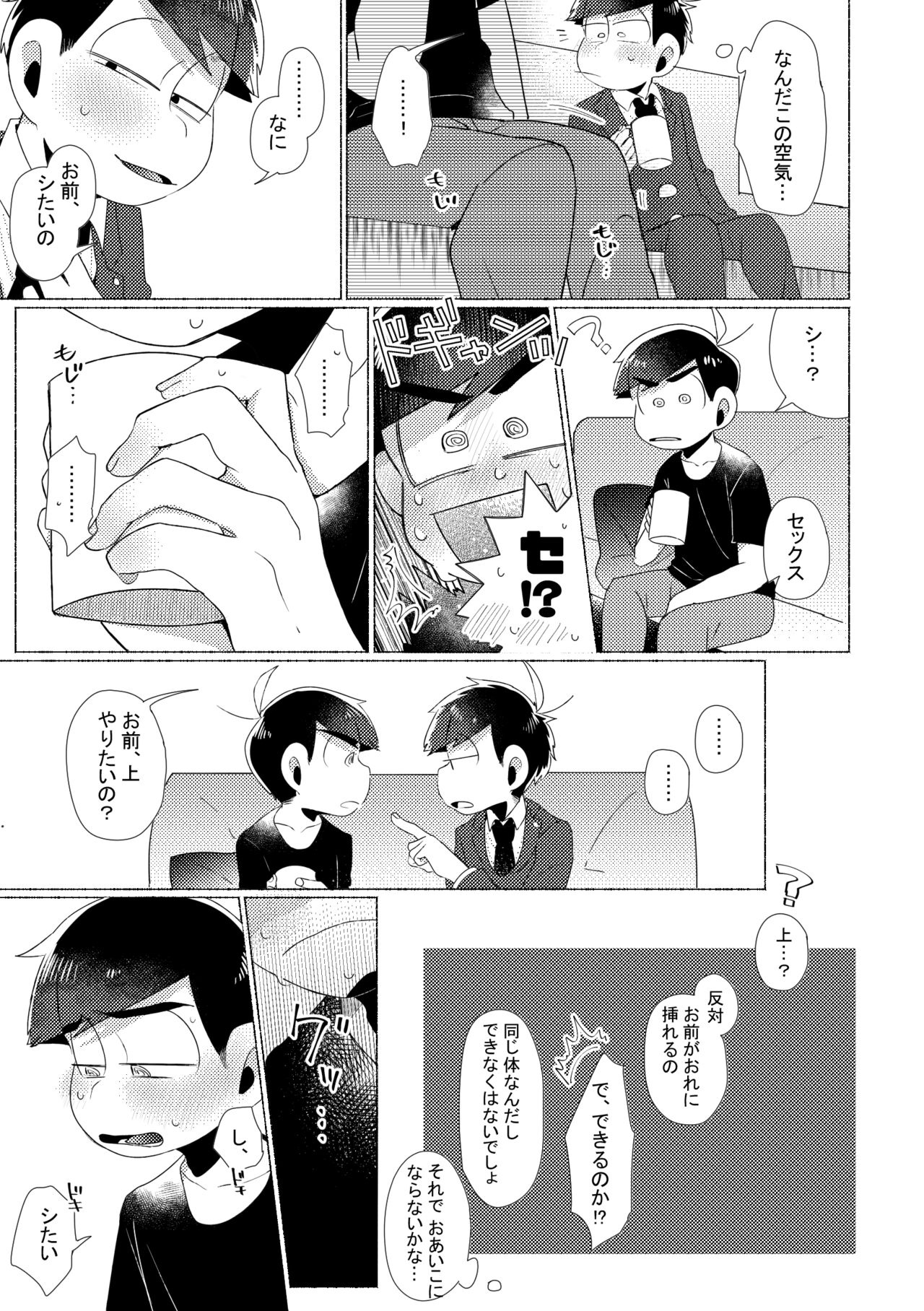 Aperitif - Page 27