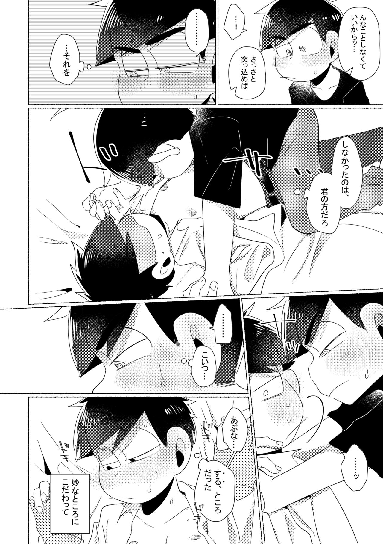 Aperitif - Page 31
