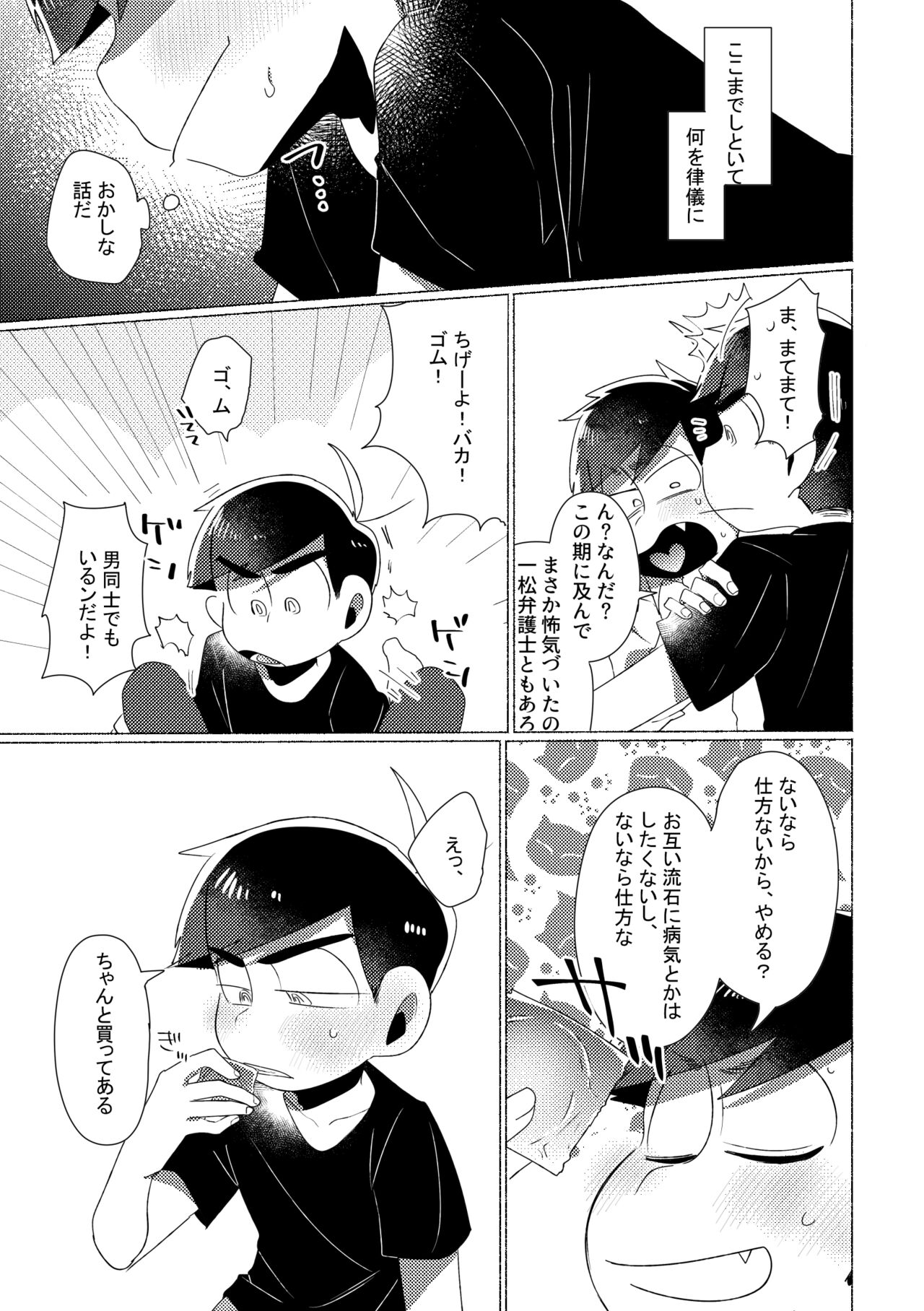 Aperitif - Page 32