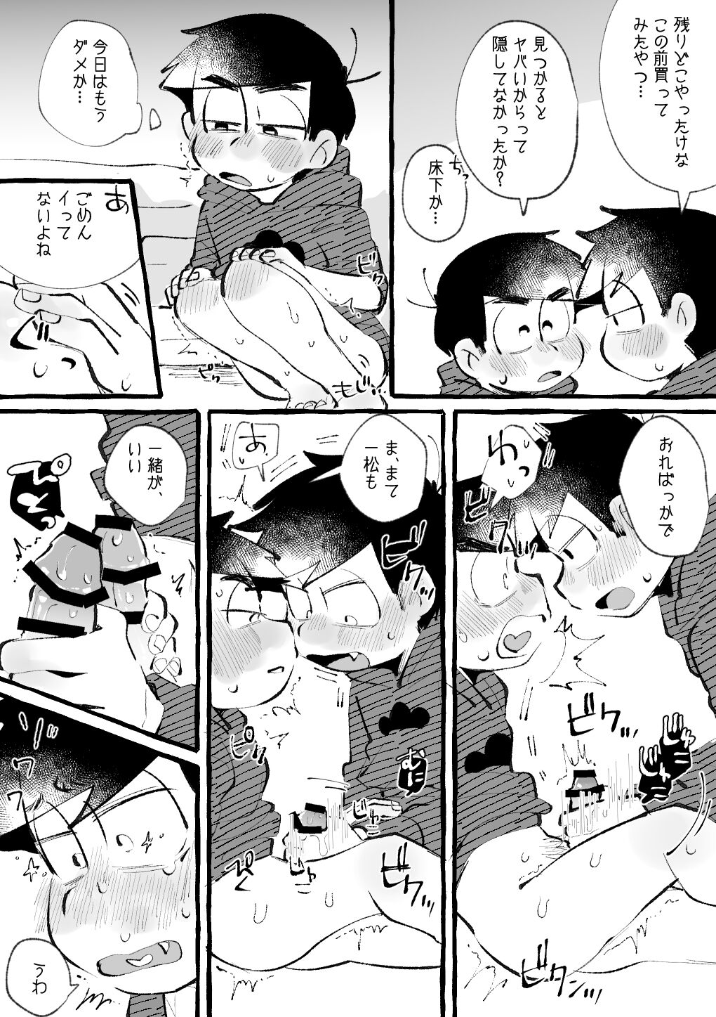 Iro River - Page 11