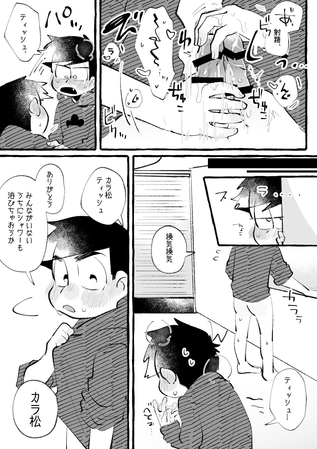 Iro River - Page 13