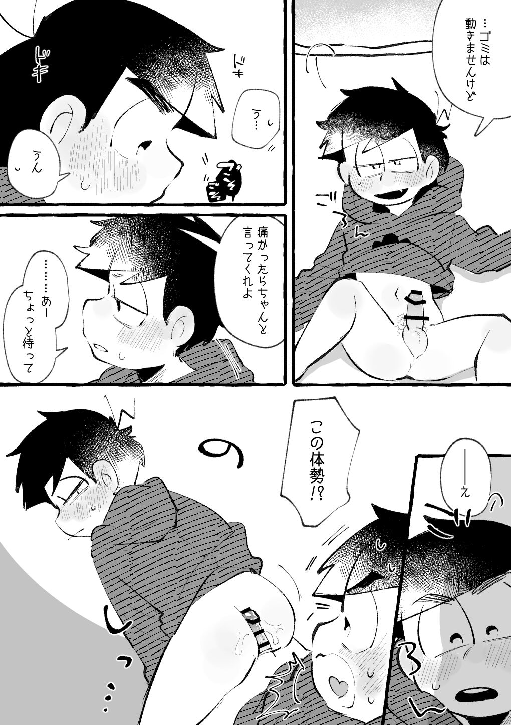 Iro River - Page 20