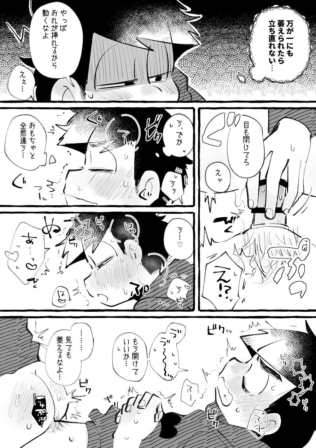 Iro River - Page 21