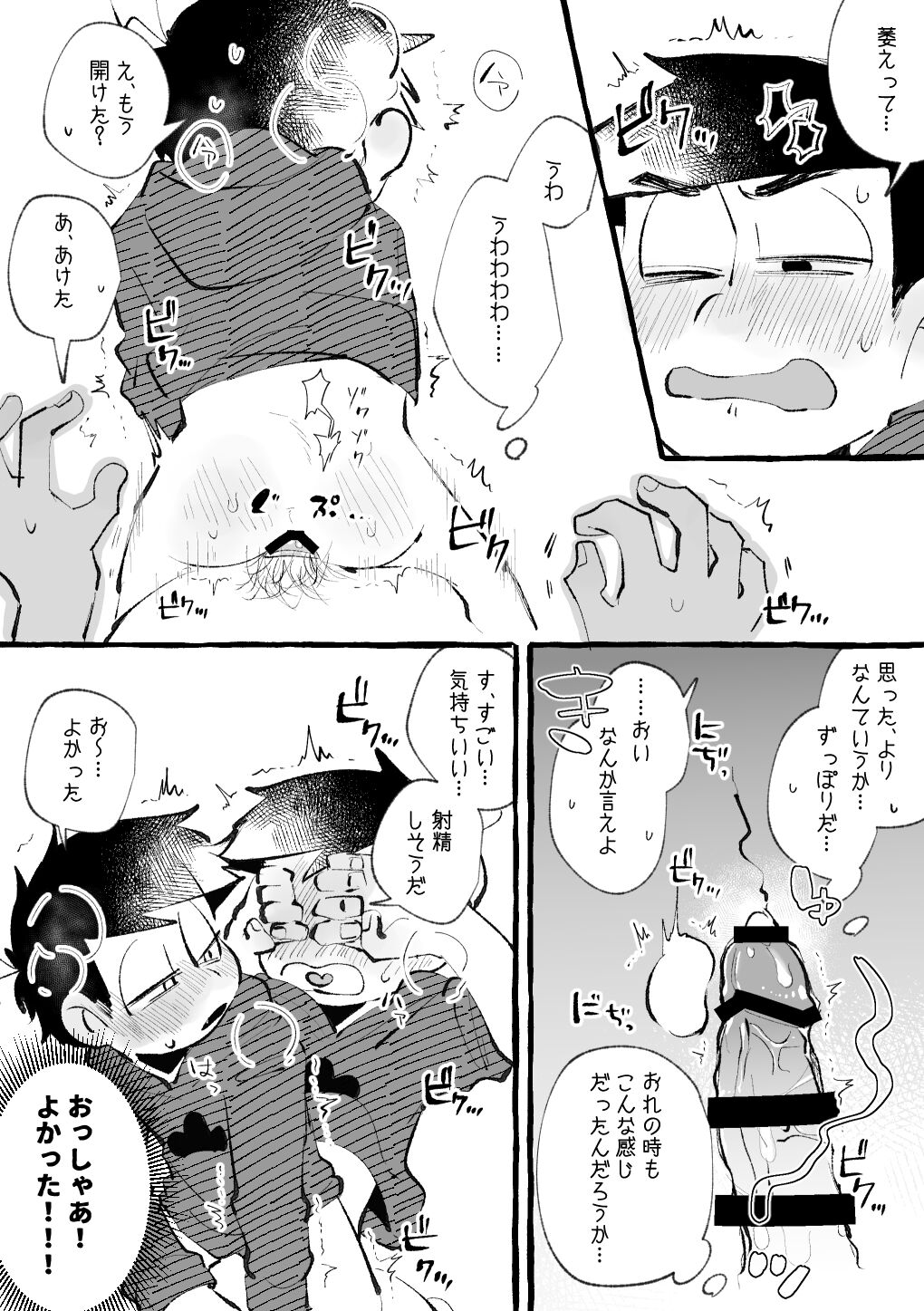 Iro River - Page 22