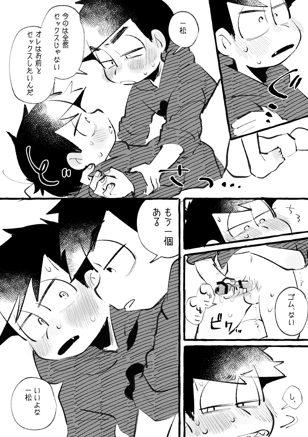 Iro River - Page 24
