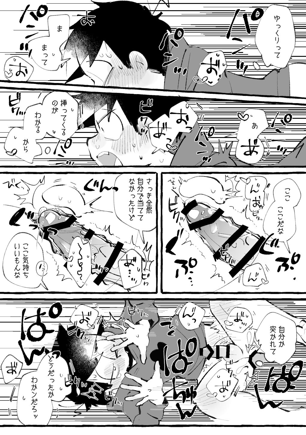Iro River - Page 26