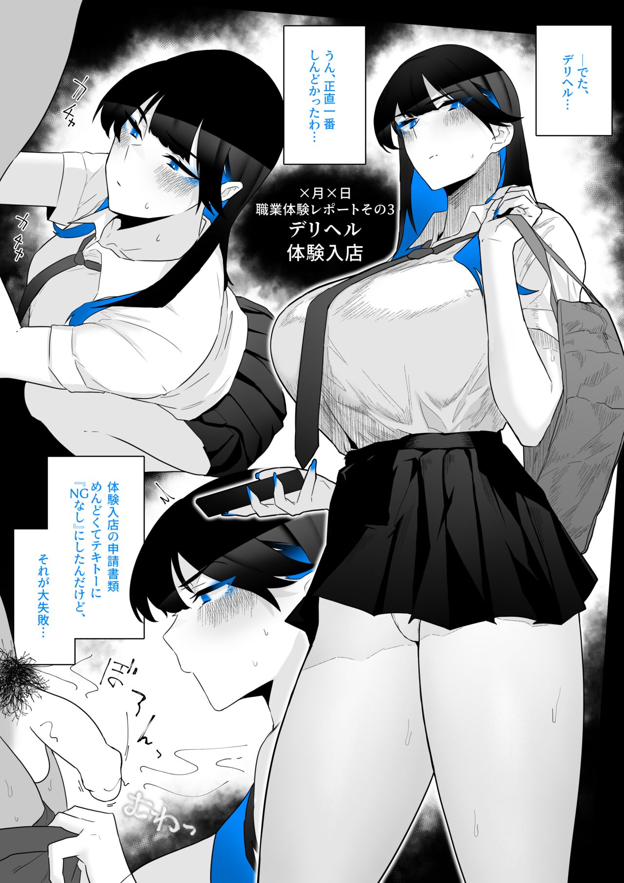 [Kagto] Machida-chan 1-17 - Page 60
