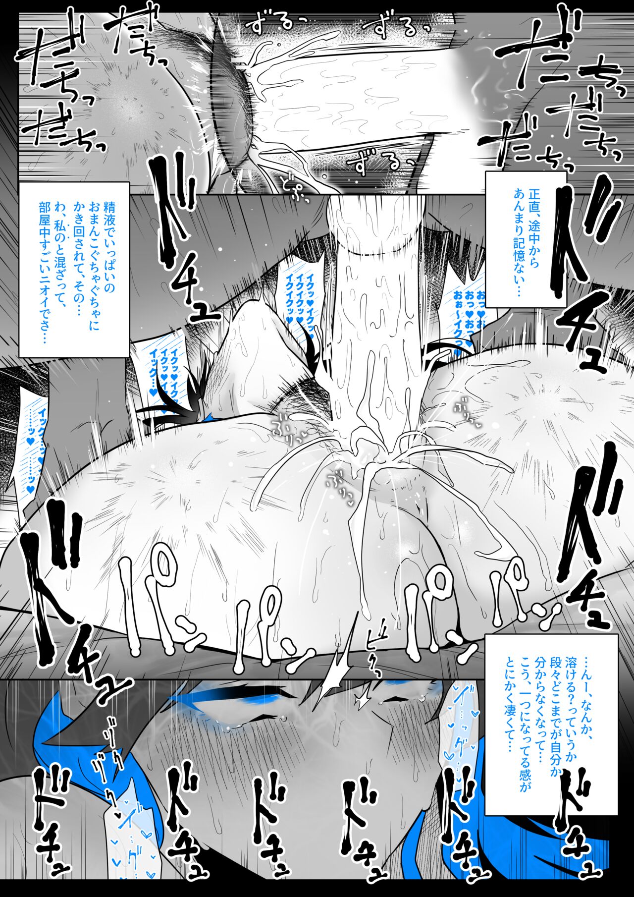 [Kagto] Machida-chan 1-17 - Page 81