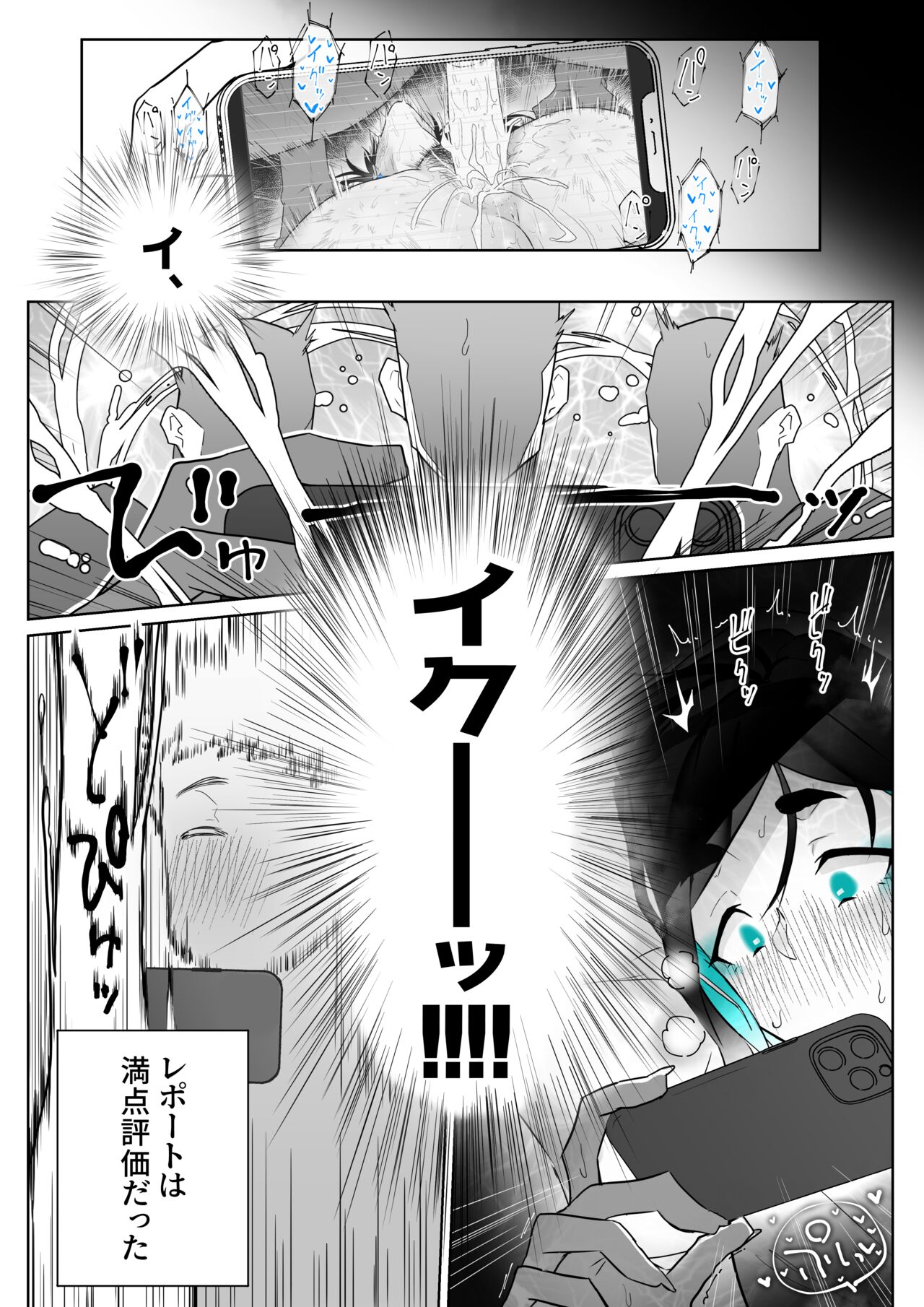 [Kagto] Machida-chan 1-17 - Page 85