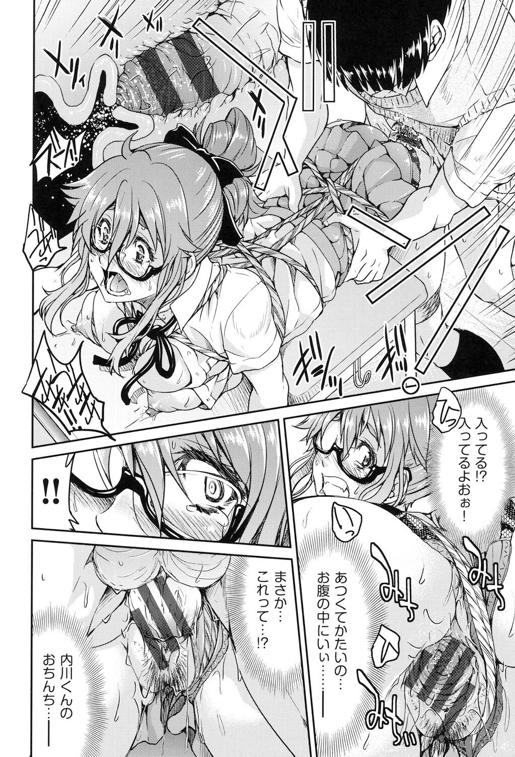 Seifuku JK - Page 149