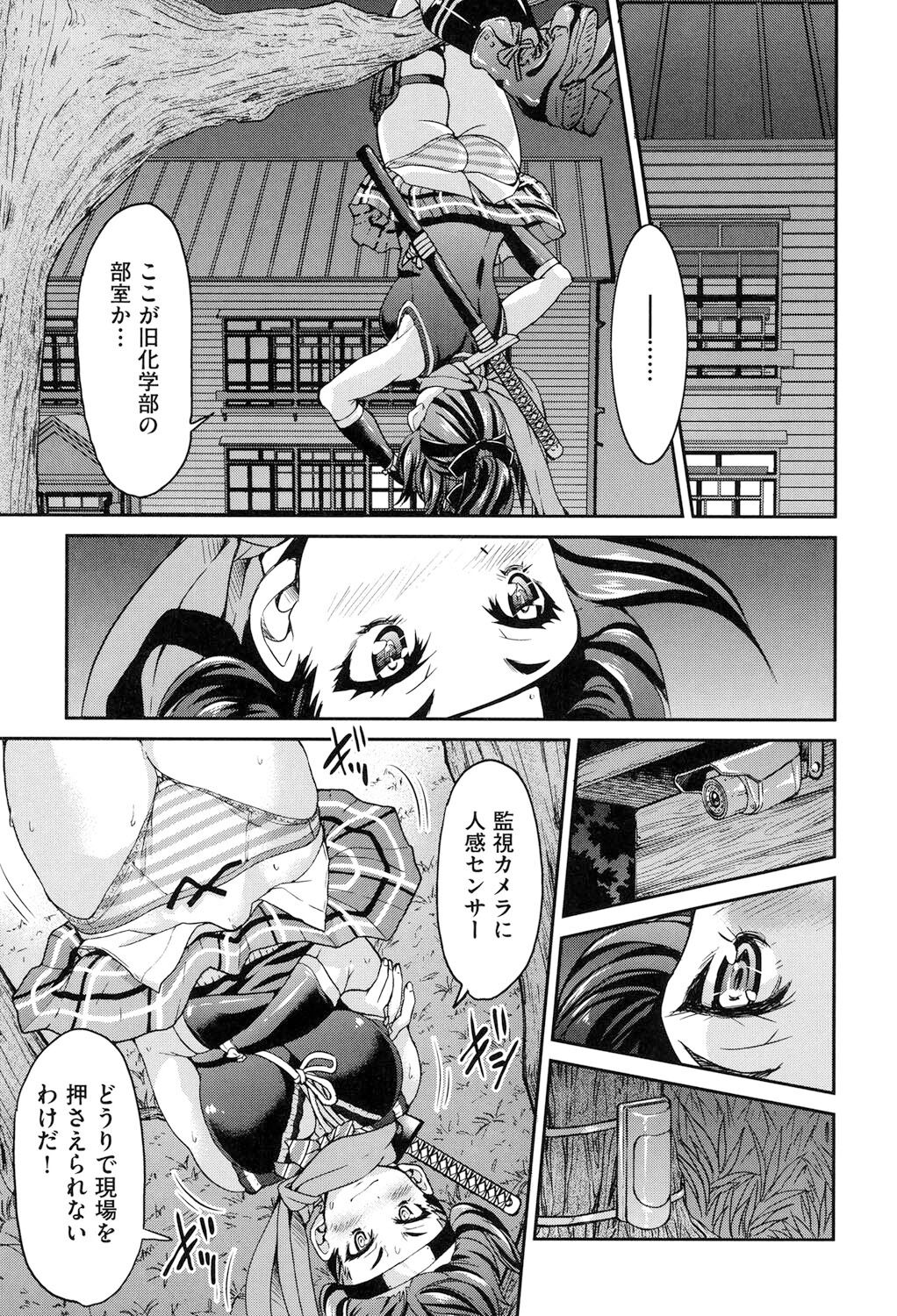 Seifuku JK - Page 156