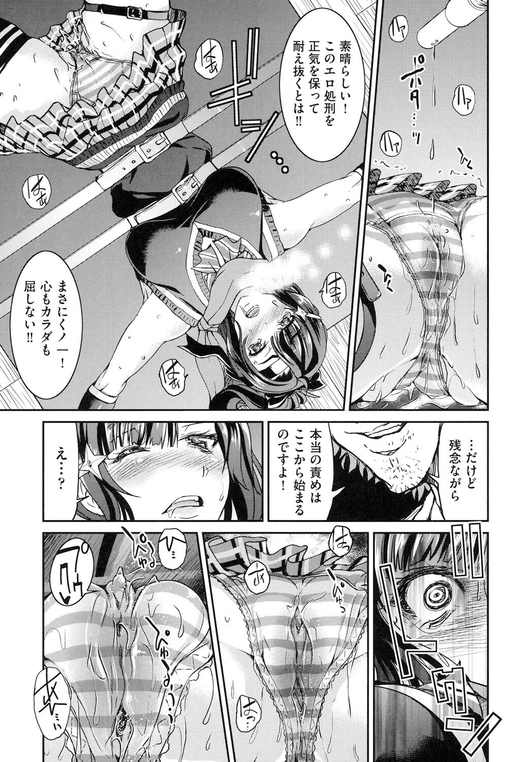 Seifuku JK - Page 164