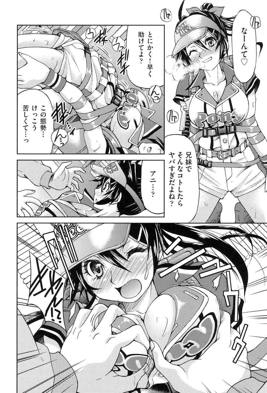 Seifuku JK - Page 183