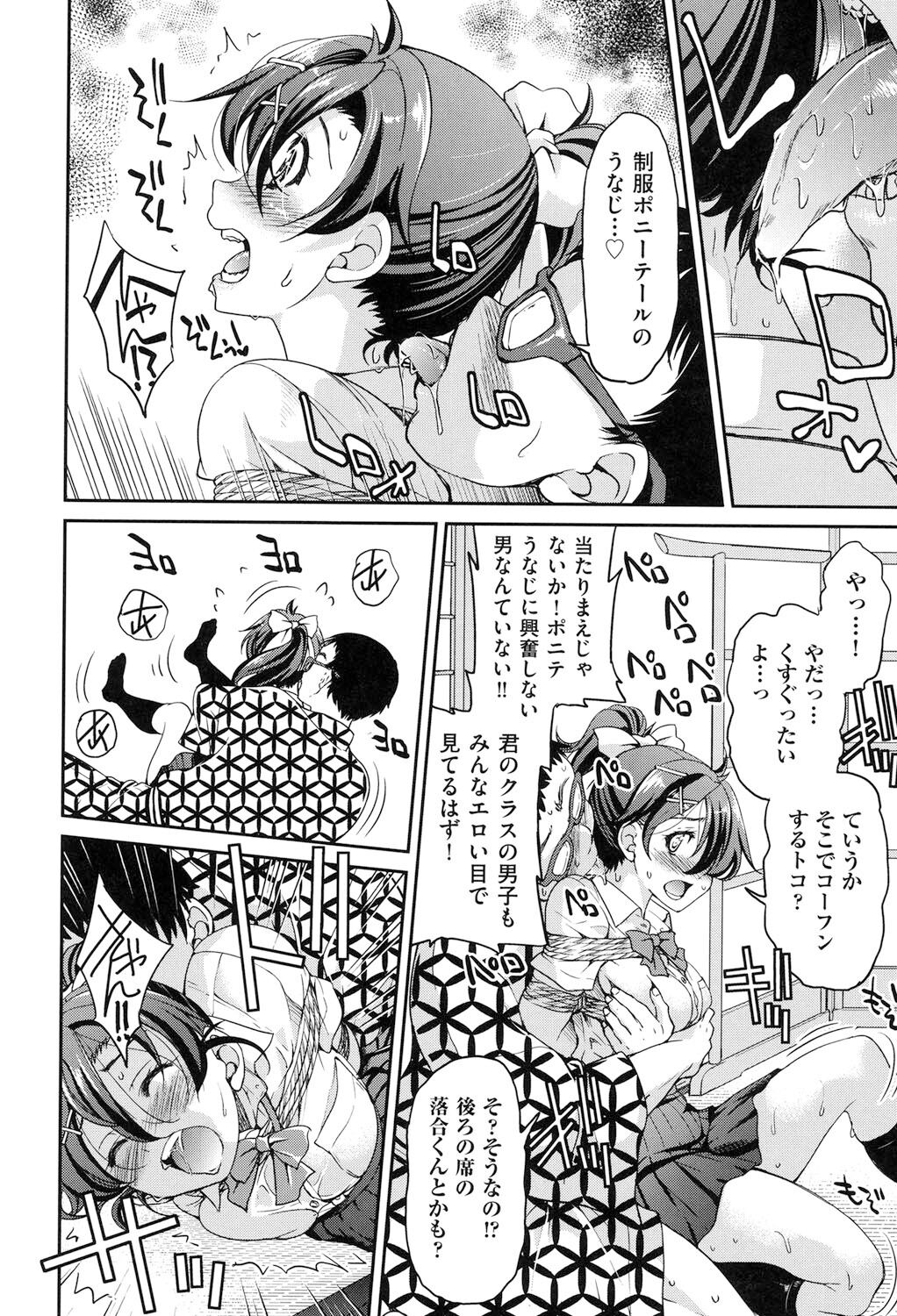 Seifuku JK - Page 19