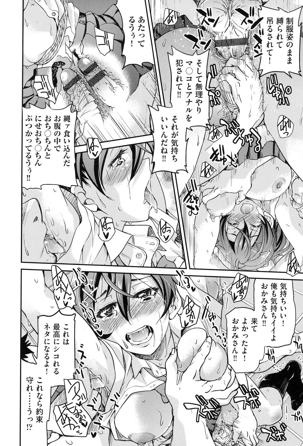 Seifuku JK - Page 29