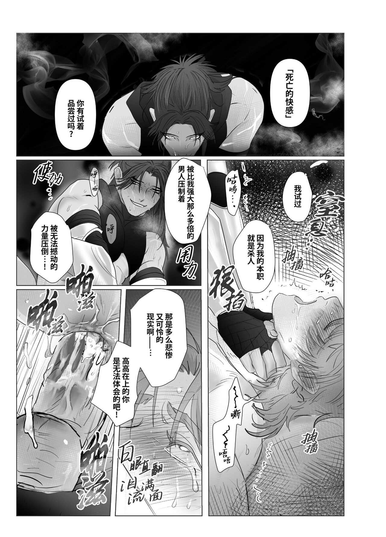Daini ouji dorei ochi 2 | 第二皇子 堕落性奴 2 - Page 15