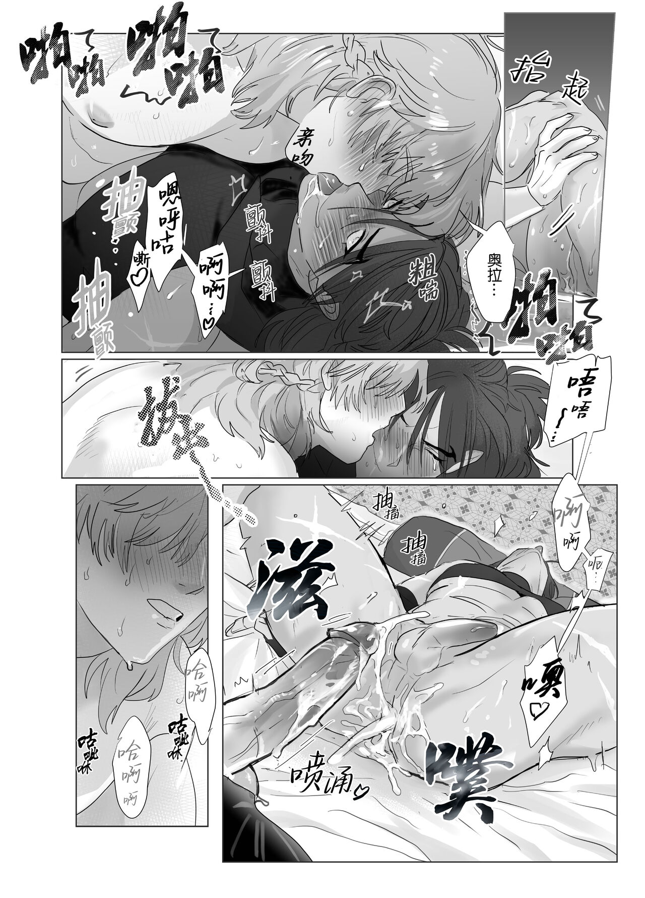 Daini ouji dorei ochi 2 | 第二皇子 堕落性奴 2 - Page 24