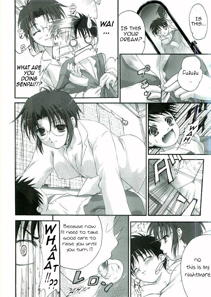 Nii-san no Shitsukekata - Page 17