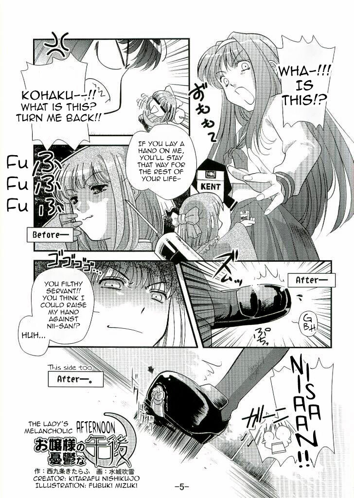 Nii-san no Shitsukekata - Page 4