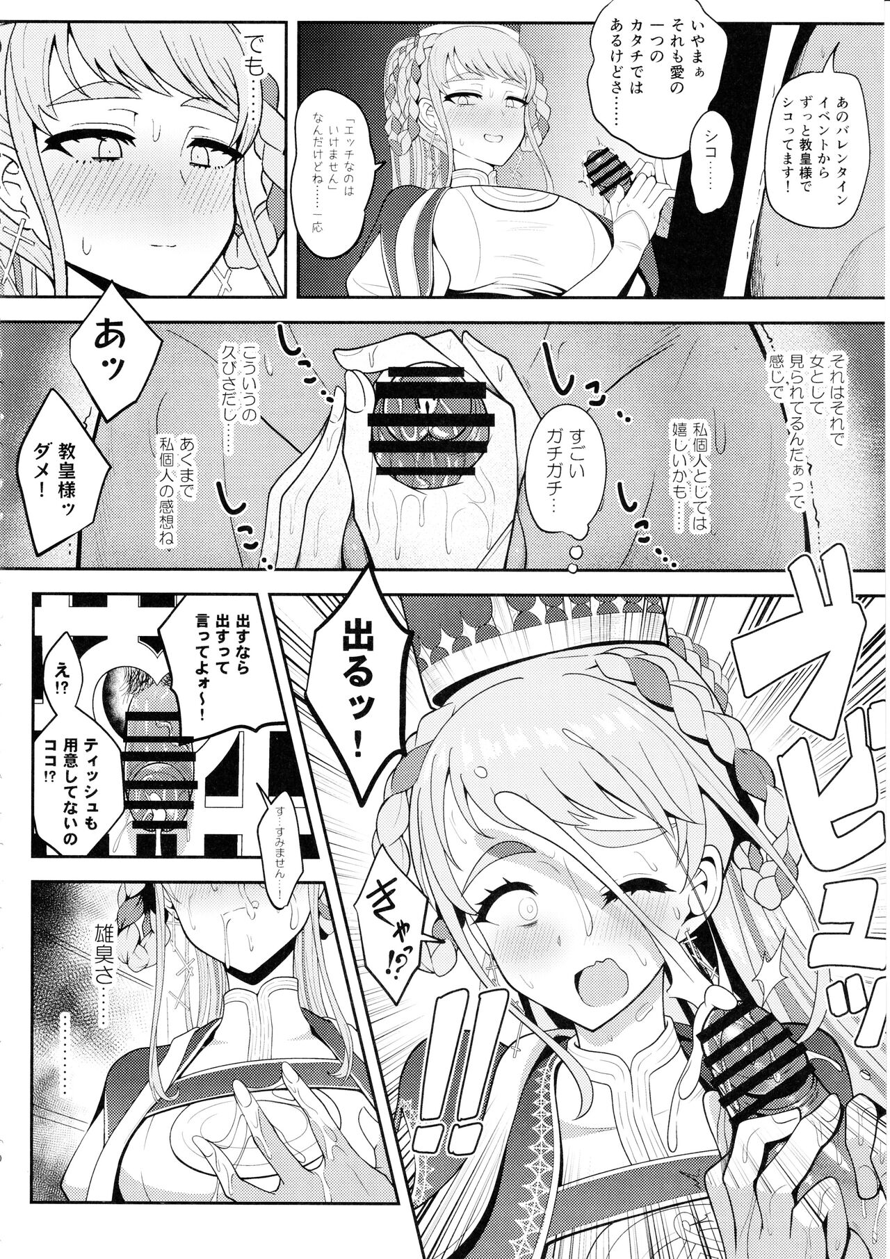 Johanna Hard - Page 9