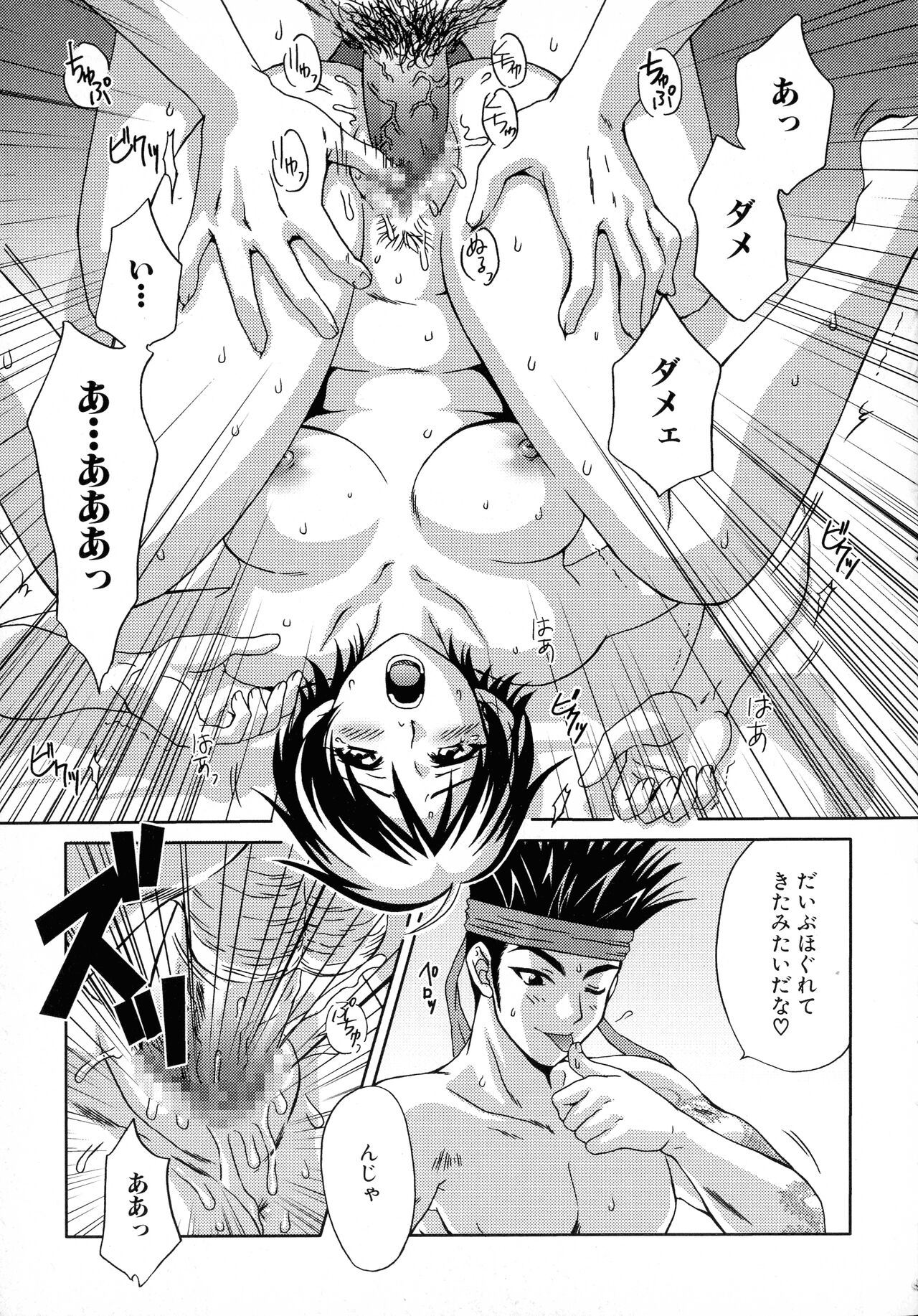Sangoku Ryoujoku Emaki - Page 149