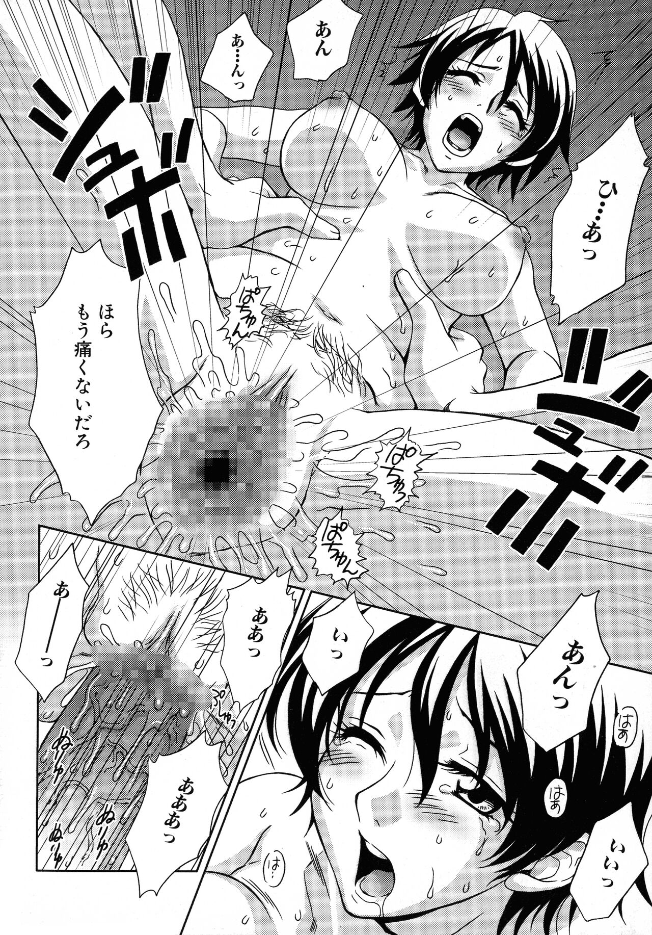 Sangoku Ryoujoku Emaki - Page 150