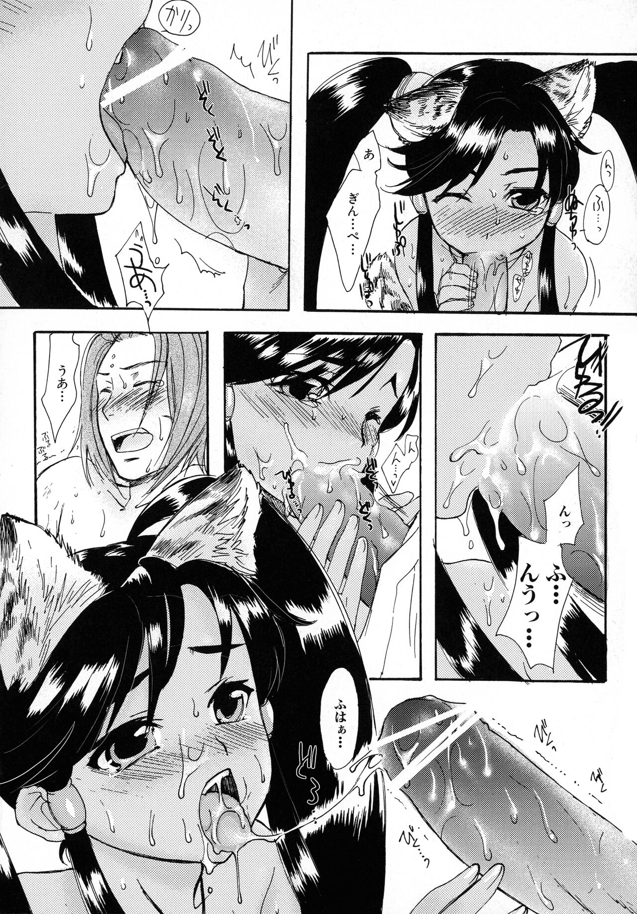 Sangoku Ryoujoku Emaki - Page 22
