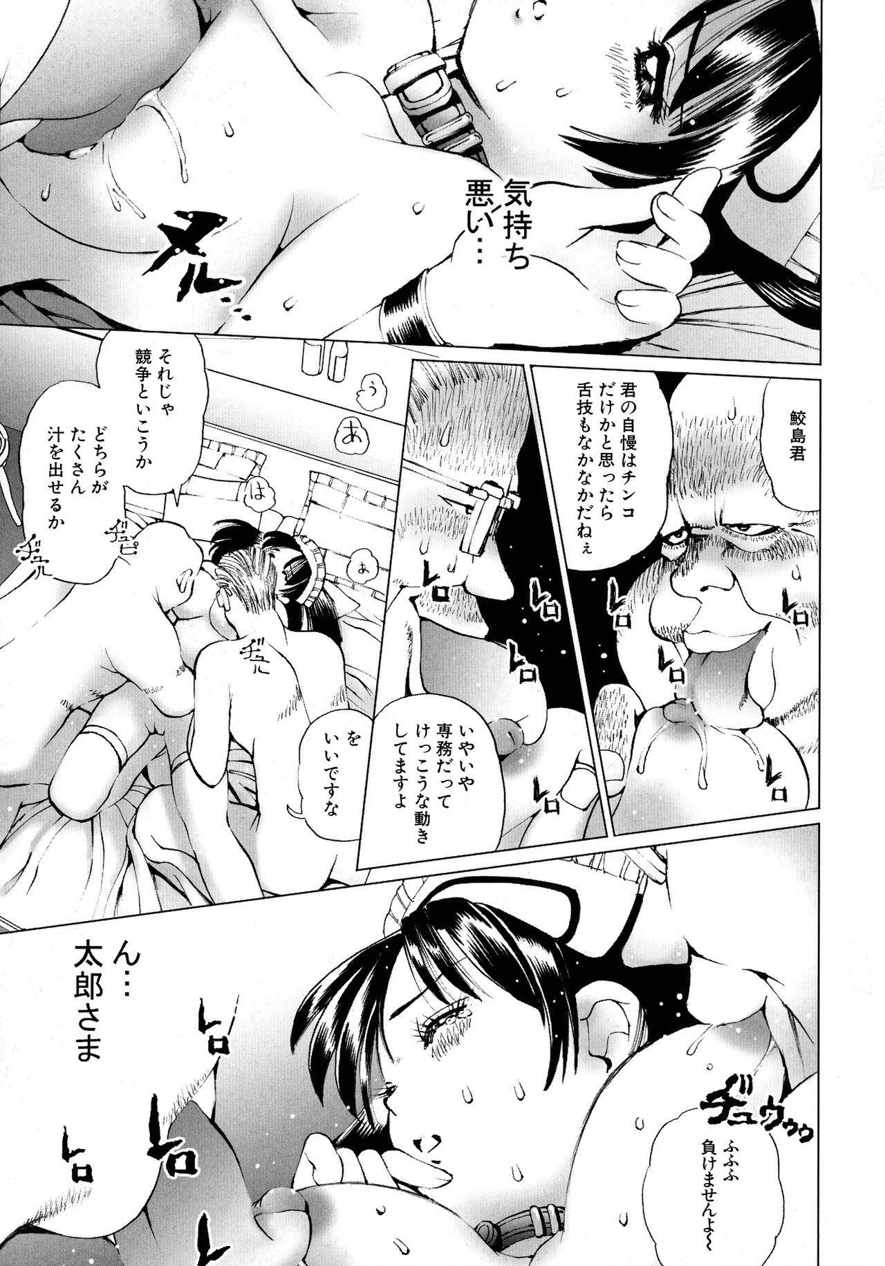 Maid ni Omakase! - Page 138