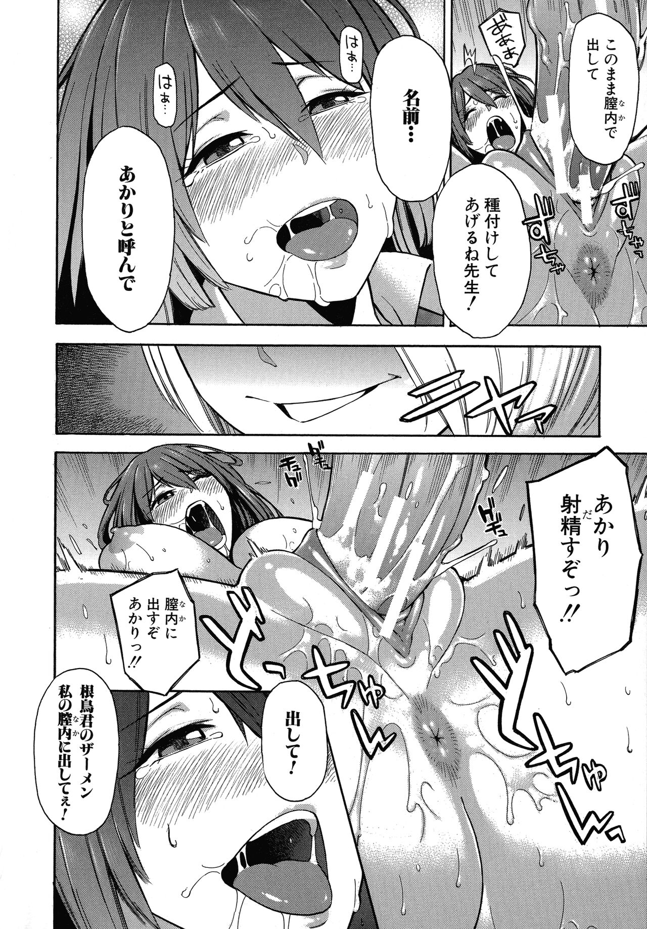 Hitozuma x Netorare - Page 156