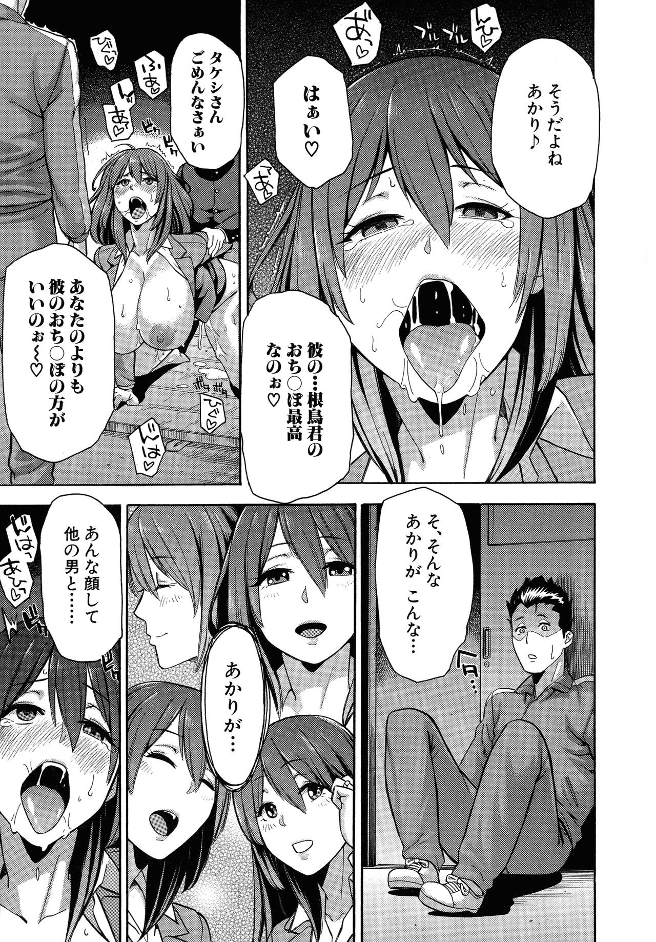 Hitozuma x Netorare - Page 159