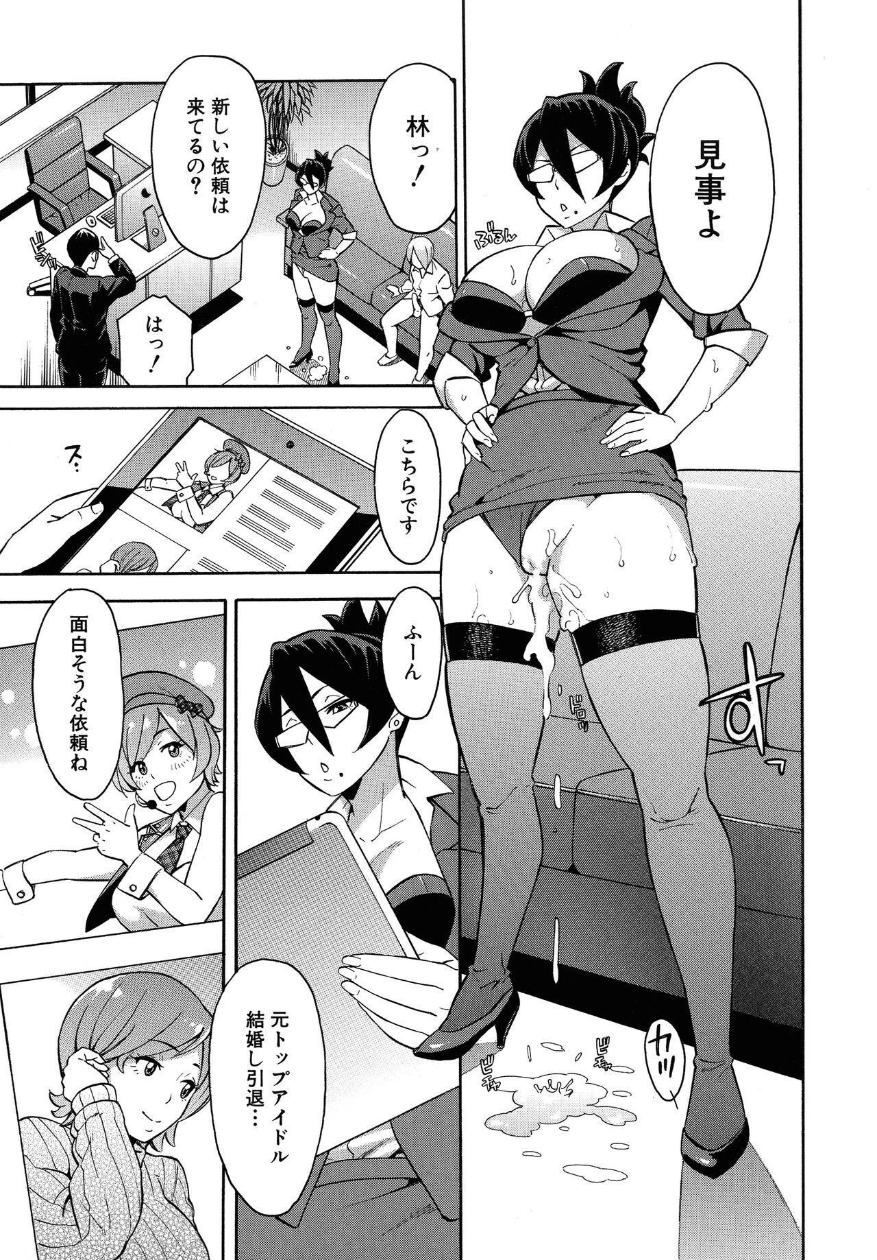 Hitozuma x Netorare - Page 165